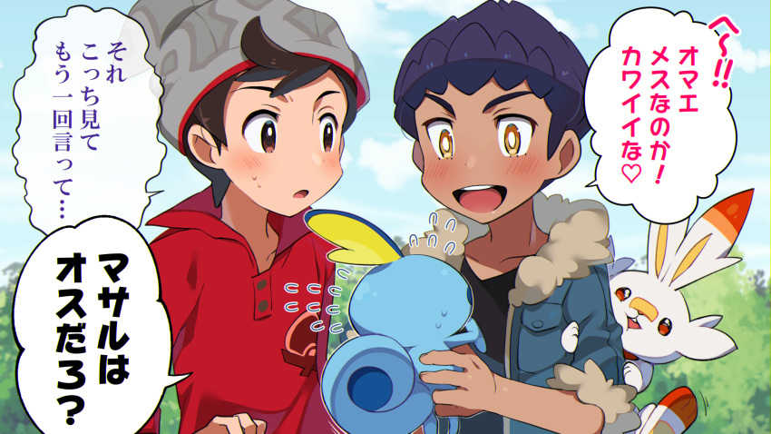 2boys bangs beanie blush brown_eyes brown_hair cable_knit chokutsuu_(menino) clouds commentary_request dark_skin dark_skinned_male day flying_sweatdrops fur-trimmed_jacket fur_trim gen_8_pokemon grey_headwear hat highres holding holding_pokemon hop_(pokemon) jacket male_focus multiple_boys open_mouth orange_eyes outdoors pokemon pokemon_(creature) pokemon_(game) pokemon_swsh purple_hair red_shirt scorbunny shirt short_hair sky smile sobble speech_bubble starter_pokemon sweat swept_bangs teeth tongue translation_request victor_(pokemon)