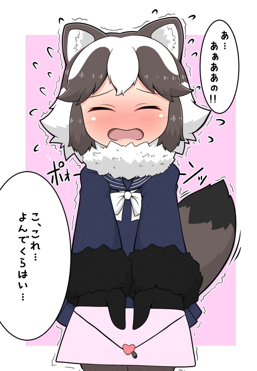 1girl animal_ears black_gloves blue_skirt blush bow bowtie brown_hair closed_eyes confession embarrassed envelope facing_viewer full-face_blush fur-trimmed_sleeves fur_collar fur_trim furrowed_eyebrows gloves hachikuji_kenuta heart highres holding holding_envelope holding_letter kemono_friends letter long_sleeves love_letter medium_hair microskirt multicolored_hair open_mouth outstretched_arms pantyhose pleated_skirt pov raccoon_ears raccoon_girl raccoon_tail skirt solo tail tanuki_(kemono_friends) translation_request trembling two-tone_hair white_hair