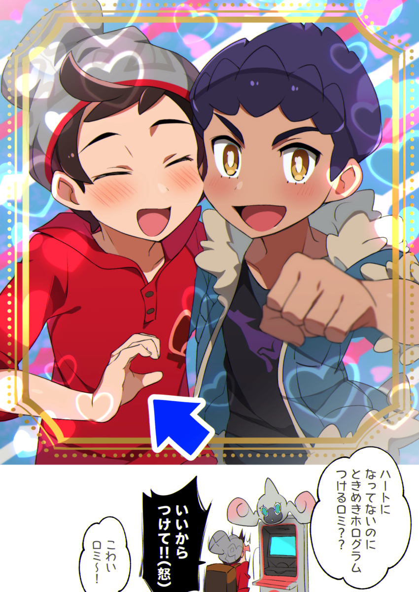 2boys :d bangs beanie blush brown_eyes brown_hair cable_knit chokutsuu_(menino) clenched_hand closed_eyes commentary_request dark_skin dark_skinned_male eyelashes fur-trimmed_jacket fur_trim grey_headwear hat heart highres hop_(pokemon) jacket looking_at_viewer male_focus multiple_boys open_mouth orange_eyes pokemon pokemon_(game) pokemon_swsh purple_hair red_shirt shirt short_hair sleeves_rolled_up smile swept_bangs tongue victor_(pokemon)