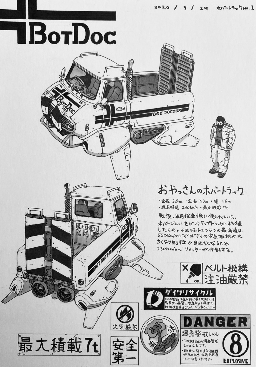 1boy beard dated facial_hair fake_ad floating gottani ground_vehicle highres looking_down monochrome motor_vehicle multiple_views original science_fiction standing truck vehicle_focus