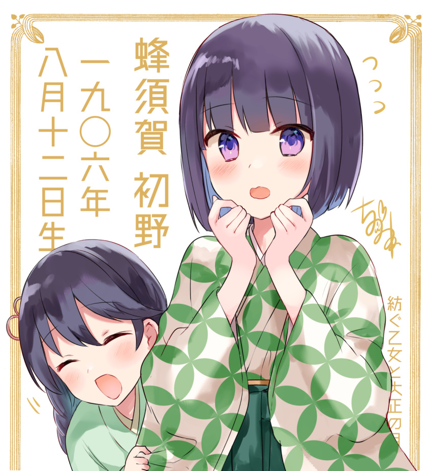 2girls :d ^_^ blush braid character_request chiune_(yachi) closed_eyes flying_sweatdrops green_hakama green_kimono hakama hands_up highres japanese_clothes kimono long_hair long_sleeves multiple_girls open_mouth print_kimono purple_hair short_hair single_braid smile translation_request tsumugu_otome_to_taishou_no_tsuki unmoving_pattern violet_eyes white_background white_kimono wide_sleeves