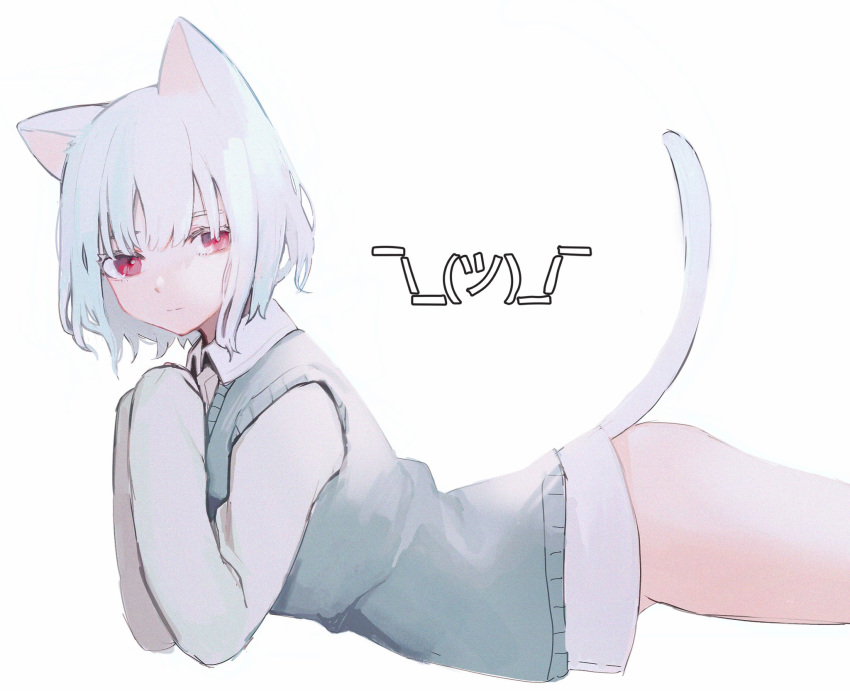 1girl animal_ears ass bright_pupils cat_ears cat_tail closed_mouth collared_shirt emoticon from_side green_vest highres long_sleeves looking_at_viewer looking_to_the_side lying migihidari_(puwako) on_stomach original red_eyes shirt short_hair shrugging simple_background solo tail tail_raised vest white_background white_pupils white_shirt wing_collar