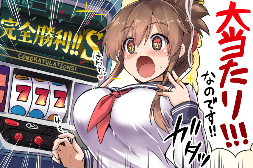 1girl absurdres alternate_breast_size black_sailor_collar breasts brown_eyes brown_hair cigarette folded_ponytail highres holding holding_cigarette inazuma_(kantai_collection) jewelry kantai_collection kokutou_nikke large_breasts long_hair long_sleeves nanodesu_(phrase) older open_mouth ring sailor_collar school_uniform serafuku shirt slot_machine solo symbol-shaped_pupils translated upper_body wedding_band white_shirt