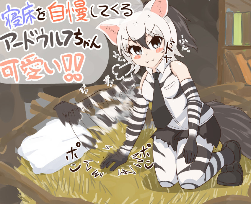 &gt;:) /\/\/\ 1girl :3 =3 aardwolf_(kemono_friends) aardwolf_ears aardwolf_print aardwolf_tail afterimage animal_ears bare_shoulders beckoning black_hair black_neckwear black_shorts blush_stickers breast_pocket closed_mouth collared_shirt cutoffs elbow_gloves extra_ears eyebrows_visible_through_hair full_body gloves grey_eyes grey_hair hair_between_eyes hay high_ponytail highres indoors kemono_friends kneeling leaning_to_the_side legwear_under_shorts long_hair looking_at_viewer multicolored_hair necktie outstretched_arm pantyhose pillow pocket print_gloves print_legwear print_shirt shirt shoes shorts sleeveless sleeveless_shirt smile solo striped tail translation_request two-tone_hair v-shaped_eyebrows wing_collar wonderful_waon