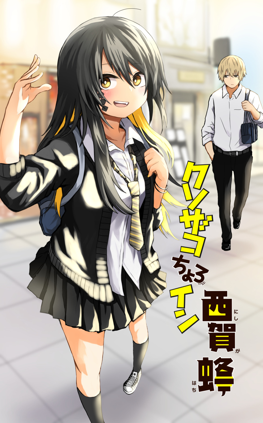 1boy 1girl :d absurdres ahoge arm_up azuma_tooru bag bangs black_hair black_jacket black_legwear black_pants black_skirt blonde_hair blurry blurry_background blush breasts collared_shirt depth_of_field diagonal-striped_neckwear diagonal_stripes dress_shirt eyebrows_visible_through_hair facial_mark fang hair_between_eyes highres jacket kamatama kneehighs kuso_zako_choroin_nishiga_hachi long_hair multicolored_hair necktie nishiga_hachi open_clothes open_jacket open_mouth outdoors pants pleated_skirt school_bag shirt shoes skirt small_breasts smile striped striped_neckwear translation_request two-tone_hair upper_teeth very_long_hair white_footwear white_shirt yellow_eyes