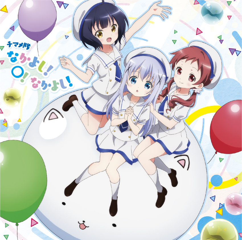 3girls album_cover balloon black_hair blue_hair blue_neckwear buttons chestnut_mouth closed_mouth cover eyebrows_visible_through_hair fang gochuumon_wa_usagi_desu_ka? hair_ornament hand_up hands_clasped hands_on_another's_shoulders highres hokkana jouga_maya kafuu_chino knees_together marble multiple_girls natsu_megumi official_art open_mouth outstretched_arm own_hands_together redhead school_uniform simple_background smile tippy_(gochiusa) white_legwear x_hair_ornament yellow_eyes