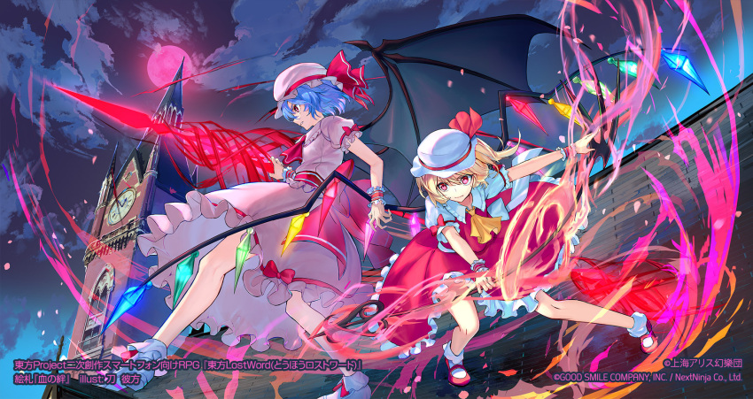 2girls artist_name back_bow bare_legs bat_wings blonde_hair blue_hair bobby_socks bow canata_katana clouds copyright_name dress fire flandre_scarlet full_body full_moon hat hat_bow highres laevatein mary_janes mob_cap moon multiple_girls neckerchief night official_art pink_dress pink_headwear red_bow red_dress red_eyes red_footwear red_moon remilia_scarlet shoes short_hair siblings sisters socks spear_the_gungnir touhou touhou_lost_word white_footwear white_headwear wings wrist_cuffs yellow_neckwear