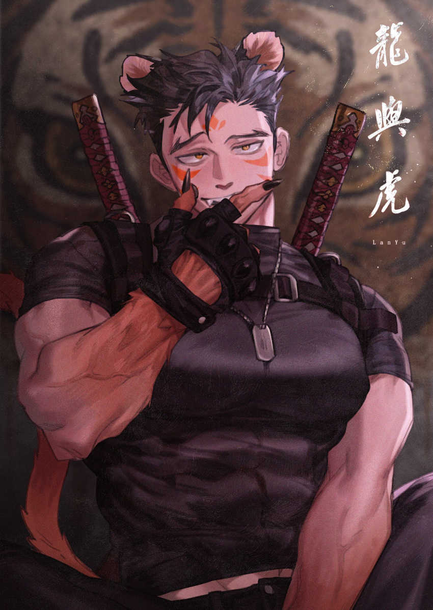 1boy animal_ears bara black_hair black_shirt bursting_pecs cat_boy cat_ears cat_tail chest covered_abs facial_mark fingerless_gloves fingernails gloves highres lanyu_(lanyu1227) looking_at_viewer male_focus midriff_peek muscle original sharp_fingernails sharp_teeth shirt short_hair short_sleeves smile solo tail taut_clothes taut_shirt teeth upper_body