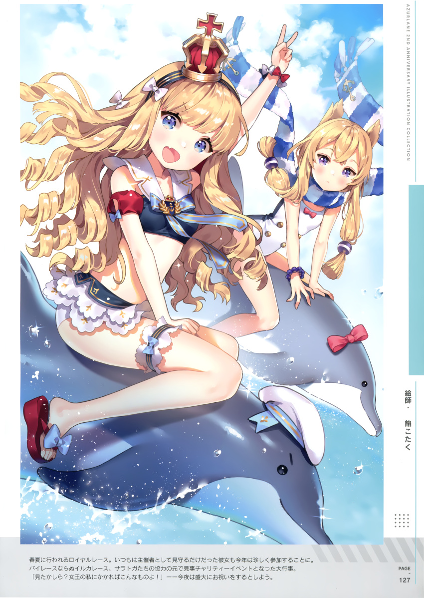 2girls :d absurdres adapted_costume ancotaku anniversary arm_up azur_lane bare_arms bare_shoulders bead_bracelet beads bikini blonde_hair blue_bikini blue_eyes blue_sky bow bracelet breasts closed_mouth clouds collarbone commentary_request crown dolphin fang floating_hair hair_bow hair_ornament hairband highres huge_filesize jewelry long_hair looking_at_viewer midriff multiple_girls official_art one-piece_swimsuit open_mouth panties queen_elizabeth_(azur_lane) sailor_bikini sailor_collar scan scarf sky small_breasts smile swimsuit thighs underwear v-shaped_eyebrows violet_eyes warspite_(azur_lane) wavy_hair white_panties white_sailor_collar