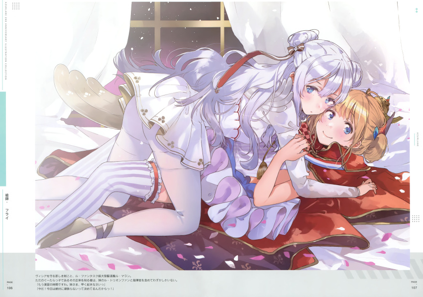 2girls absurdres artist_request ass azur_lane blue_eyes cape double_bun highres huge_filesize le_malin_(azur_lane) le_triomphant_(azur_lane) long_hair looking_at_viewer lying miniskirt multiple_girls official_art on_back pantyhose red_cape red_ribbon ribbon scan sideless_outfit skirt striped striped_legwear tutu white_hair white_legwear white_skirt