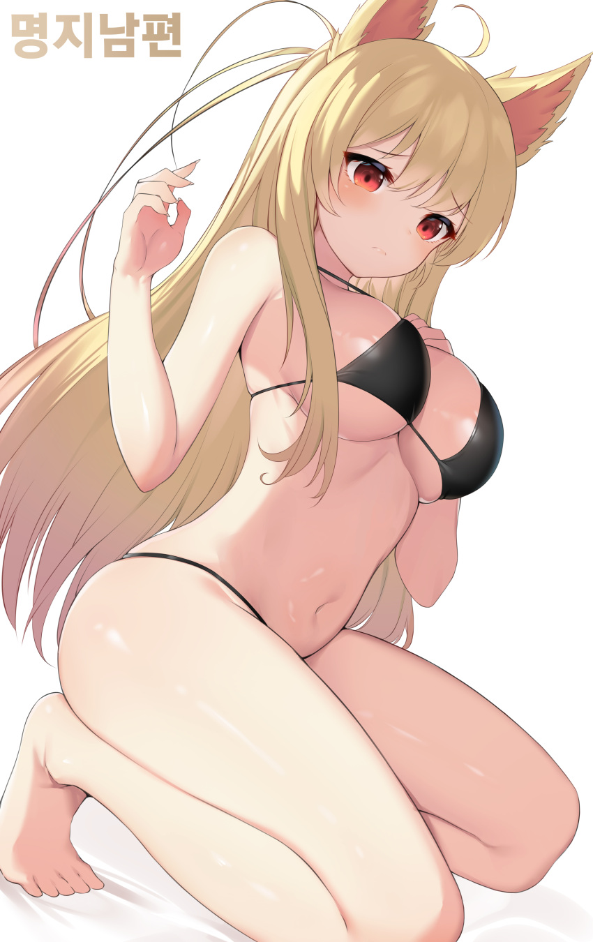 1girl absurdres ahoge animal_ears artist_name bikini black_bikini blonde_hair breasts commission dungeon_and_fighter fingernails fox_ears fox_girl fox_tail hand_on_own_chest highres kaiser_(myeonggihusband) kneeling large_breasts navel photoshop_(medium) red_eyes sharp_fingernails simple_background skindentation solo strap_gap string_bikini swimsuit tail topu white_background