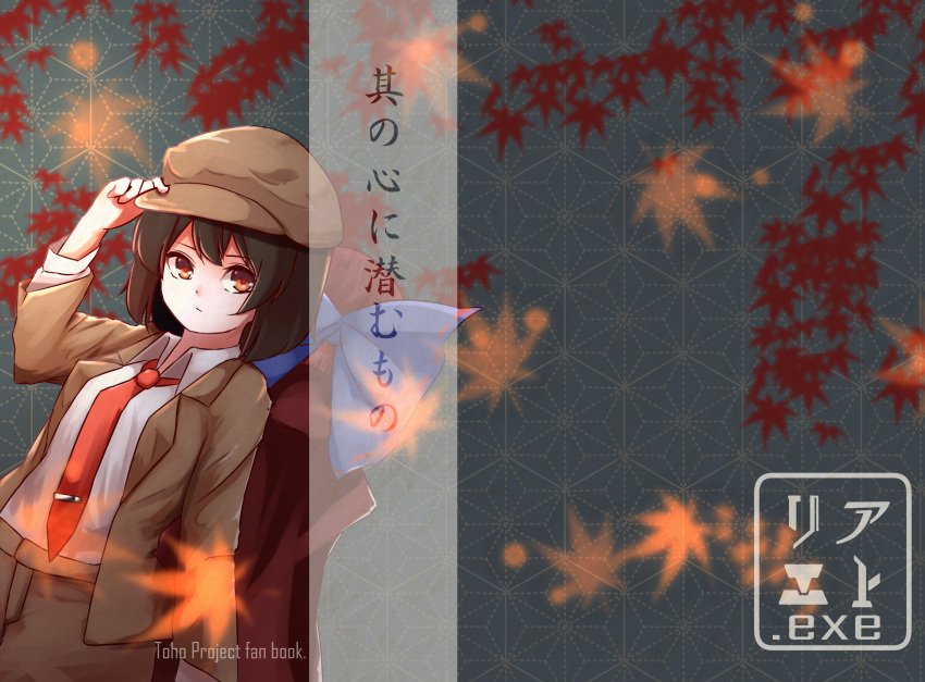 autumn_leaves blue_bow bow brown_eyes brown_hair brown_headwear brown_jacket brown_shorts cabbie_hat cloak closed_mouth collared_shirt commentary_request dullahan dutch_angle flat_cap hair_bow hat highres holding holding_clothes holding_hat jacket long_sleeves looking_at_viewer necktie no_wings red_cloak red_necktie redhead sekibanki shameimaru_aya shameimaru_aya_(newsboy) shirt short_hair shorts suit_jacket tengu tie_clip touhou translation_request white_shirt yusake_san