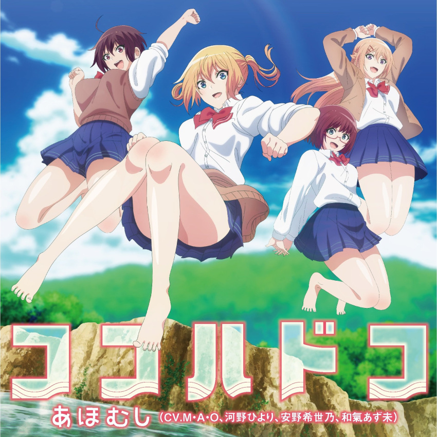 4girls amatani_mutsu arm_up bare_legs barefoot blonde_hair blue_eyes blue_skirt bow bowtie brown_eyes brown_hair clothes_around_waist clouds convenient_leg feet full_body glasses hair_ornament hairclip highres jumping kujou_shion long_hair looking_at_viewer miniskirt multiple_girls nishio_junnosuke official_art onishima_homare open_mouth outdoors pleated_skirt red-framed_eyewear red_bow red_neckwear school_uniform shirt short_hair skirt sky sleeves_rolled_up smile sounan_desuka? suzumori_asuka sweater_vest toes twintails water white_shirt