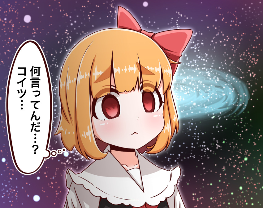 1girl :3 bangs blonde_hair blush bow closed_mouth commentary_request empty_eyes eyebrows_visible_through_hair galaxy hair_bow portrait red_bow red_eyes roco_(katsuya1011) rumia short_hair solo space star_(sky) thought_bubble touhou translation_request