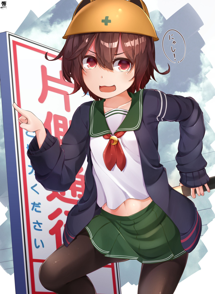 1girl absurdres artist_logo black_jacket black_legwear brown_hair collarbone crescent crescent_moon_pin eyebrows_visible_through_hair genba_neko green_sailor_collar green_skirt hair_between_eyes hardhat helmet hibiki_zerocodo highres jacket kantai_collection long_sleeves meme mutsuki_(kantai_collection) neckerchief open_mouth pantyhose pleated_skirt pointing red_eyes red_neckwear remodel_(kantai_collection) sailor_collar school_uniform serafuku short_hair skirt smile solo