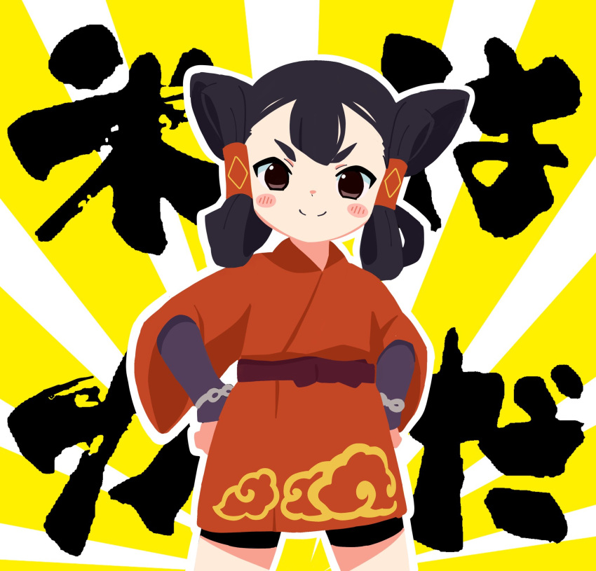 1girl background_text black_eyes black_hair blush_stickers commentary_request cowboy_shot doyagao hair_rings hair_tubes hands_on_hips highres japanese_clothes kousuke0912 long_hair looking_at_viewer sakuna-hime short_eyebrows smile smug solo sunburst sunburst_background tensui_no_sakuna-hime translated