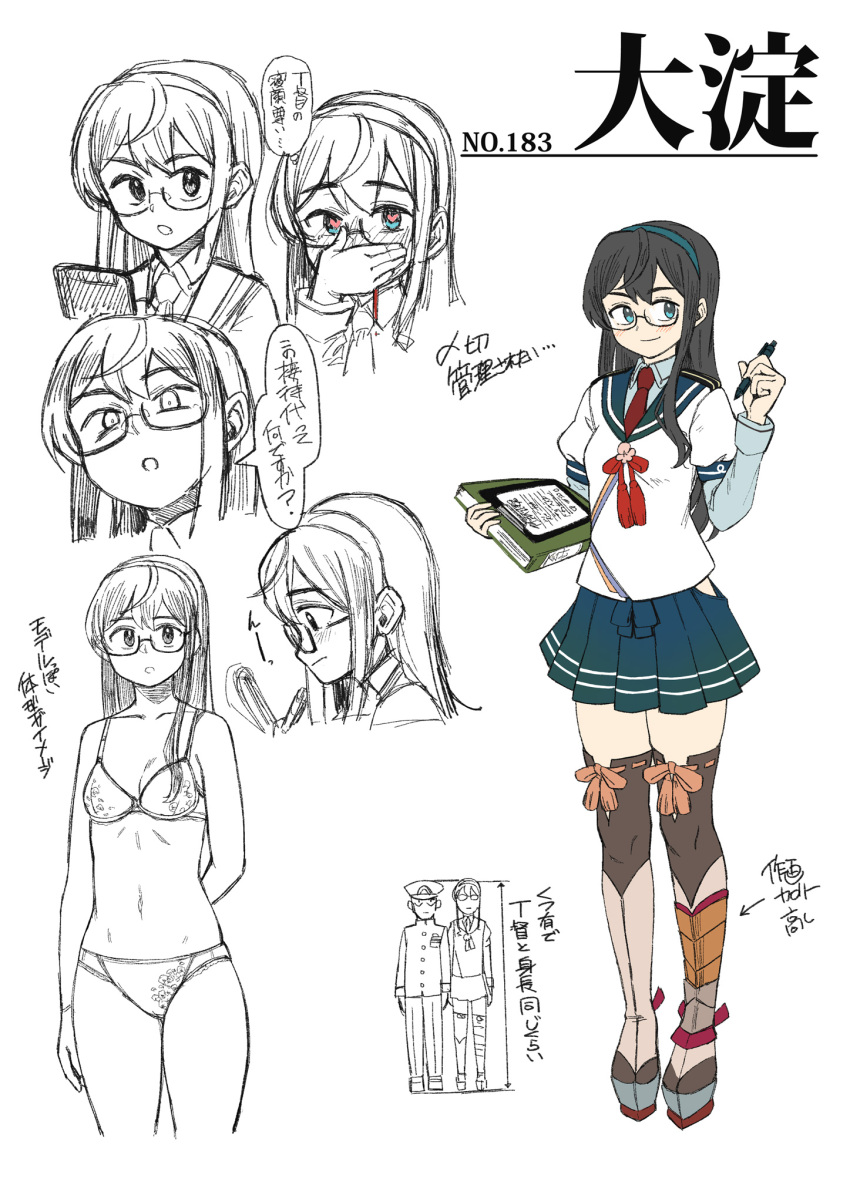 1boy 1girl admiral_(kantai_collection) bangs black_hair blue_hairband blue_skirt blush book bra breasts character_name covering_mouth eyebrows_visible_through_hair glasses hairband hand_over_own_mouth heart heart-shaped_pupils highres hip_vent holding holding_pen kantai_collection long_hair long_sleeves multiple_views necktie omuraashu ooyodo_(kantai_collection) open_mouth panties pen red_neckwear sailor_collar school_uniform serafuku simple_background skirt small_breasts smile symbol-shaped_pupils thigh-highs translation_request underwear white_background
