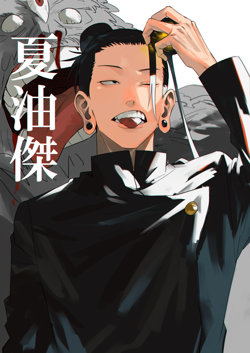 1boy arm_up ball black_eyes black_hair black_jacket blank_eyes blood character_name demon ear_piercing extra_eyes gakuran getou_suguru hair_bun hair_slicked_back hair_strand highres holding holding_ball jacket jujutsu_kaisen kanji long_sleeves male_focus mirin_(coene65) nosebleed one_eye_closed open_mouth piercing school_uniform solo teeth tongue tongue_out tsurime upper_body white_background