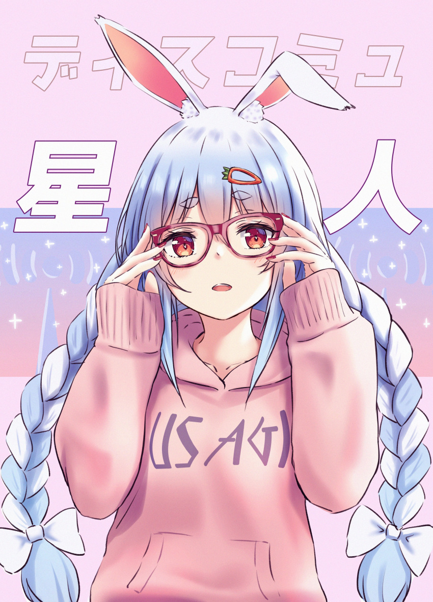 1girl absurdres alternate_costume animal_ears bangs blue_hair bow braid commentary eyebrows_visible_through_hair glasses hair_bow hair_ornament hairclip highres hololive hood hoodie looking_at_viewer open_mouth pikao pink_hoodie rabbit_ears short_eyebrows sleeves_past_wrists solo translated twin_braids usada_pekora virtual_youtuber white_bow white_hair