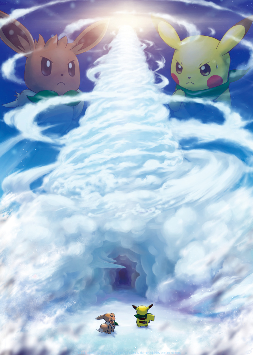 absurdres brown_eyes brown_fur cave closed_mouth clouds commentary_request eevee fushigi_no_dungeon gen_1_pokemon green_ribbon highres looking_up no_humans open_mouth outdoors pikachu pokemon pokemon_(creature) pokemon_(game) pokemon_mystery_dungeon repost_notice ribbon standing tsuyuki_rune watermark