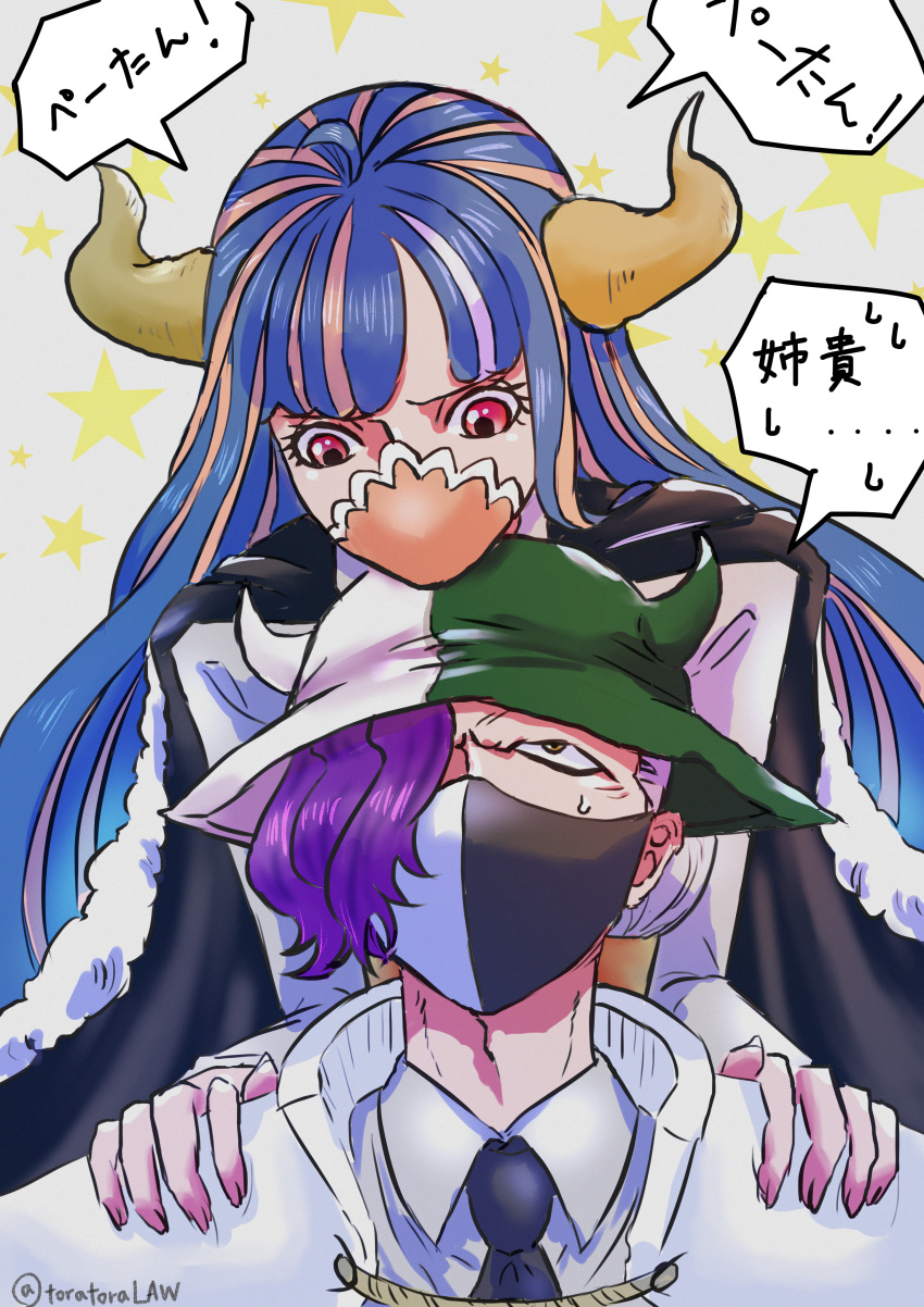 1boy 1girl absurdres black_cape black_neckwear blue_hair cape commentary_request curled_horns fur-trimmed_cape fur_trim hair_over_one_eye hands_on_another's_shoulders highres horns huge_filesize kotobukimura_(toratoralaw) long_hair looking_at_another looking_down looking_up mask mouth_mask multicolored_hair necktie one_piece page_one_(one_piece) pink_hair purple_hair red_eyes shirt speech_bubble star_(symbol) sweatdrop translation_request twitter_username two-tone_hair ulti_(one_piece) violet_eyes white_cape white_shirt