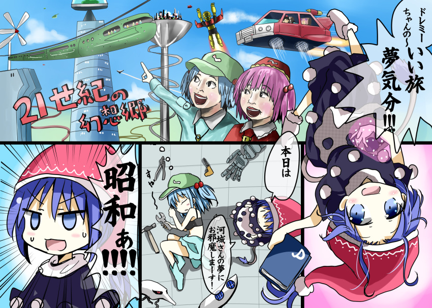 book boots doremy_sweet dreaming flying_car ground_vehicle hammer hat highres himekaidou_hatate kawashiro_mitori kawashiro_nitori mecha missile nightcap science_fiction shameimaru_aya siblings sisters sleeping topless touhou train wrench yukinadare_kiyotaka