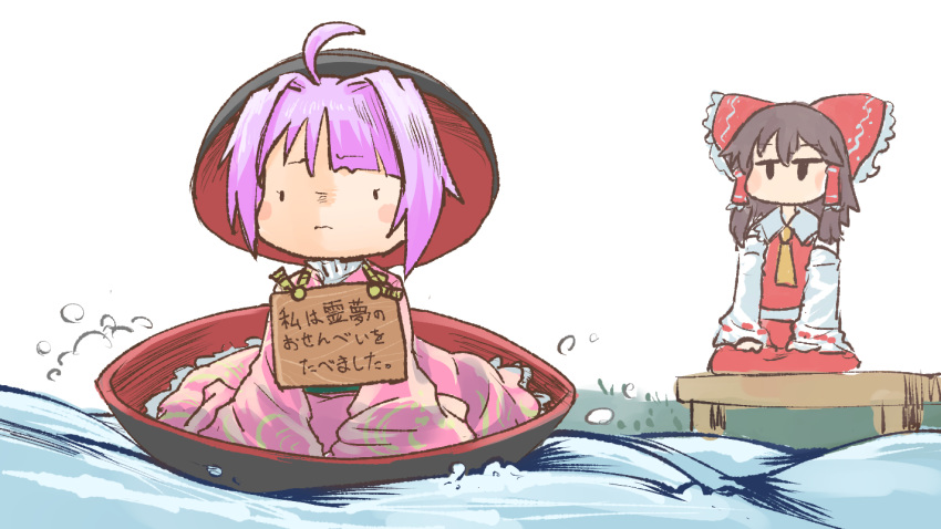 2girls ahoge ascot bangs blunt_bangs blush_stickers bow bowl bowl_hat brown_hair chamaji commentary_request detached_sleeves dock eyebrows_visible_through_hair frilled_bow frills hair_between_eyes hair_bow hair_tubes hakurei_reimu hat japanese_clothes jitome kimono multiple_girls nontraditional_miko outdoors purple_hair rope sign sitting skirt skirt_set solid_oval_eyes sukuna_shinmyoumaru touhou translation_request water