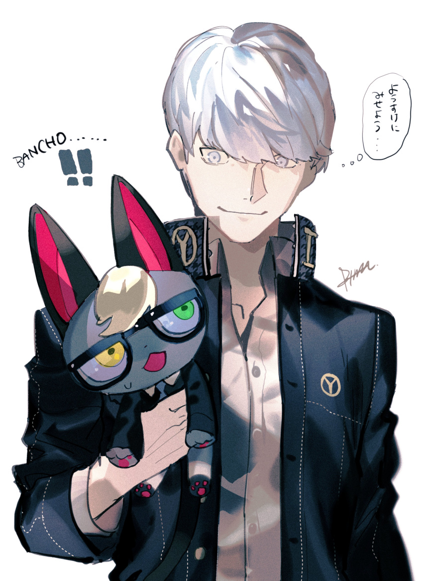 !! 2boys absurdres animal_crossing animal_ears black_jacket blonde_hair btmr_game cat_ears cat_tail crossover green_eyes grey_eyes heterochromia high_collar highres jacket male_focus multiple_boys narukami_yuu open_mouth paws persona persona_4 raymond_(animal_crossing) school_uniform signature silver_hair simple_background smile sweat tail translation_request white_background yasogami_school_uniform yellow_eyes