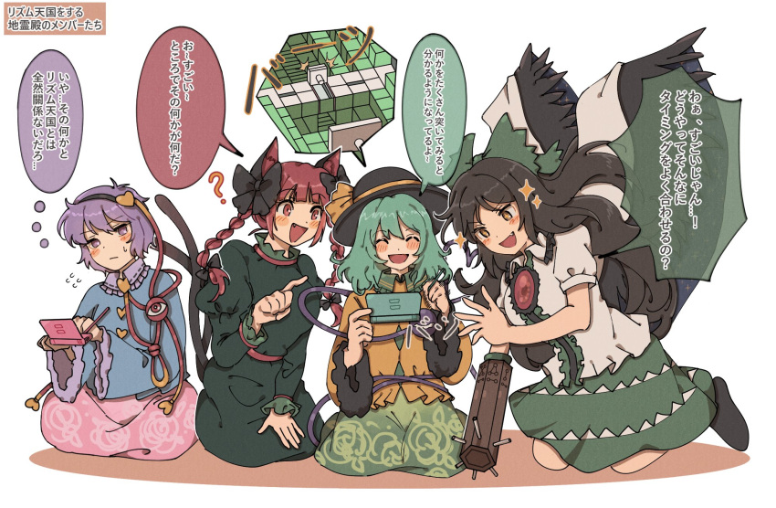 +_+ 4girls ? animal_ears arm_cannon bangs black_bow black_feathers black_hair black_wings blouse blue_shirt bow braid cape cat_ears closed_eyes closed_mouth collared_blouse dress fang feathered_wings green_bow green_dress green_hair green_skirt hair_bow handheld_game_console highres holding kaenbyou_rin komeiji_koishi komeiji_satori long_hair long_sleeves looking_at_another medium_hair multiple_girls nintendo_ds open_mouth pink_eyes pink_hair pink_shirt pointing rbfnrbf_(mandarin) red_eyes redhead reiuji_utsuho seiza shirt short_hair short_sleeves simple_background sitting skirt smile speech_bubble star_(symbol) sweat third_eye touhou translation_request twin_braids weapon white_background white_blouse white_cape wings yellow_shirt