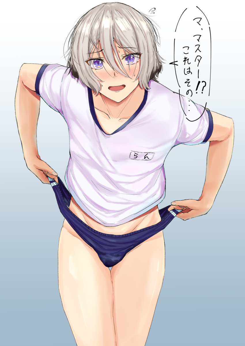 1boy bangs blue_buruma blue_eyes blush bulge buruma fate/grand_order fate_(series) gao_changgong_(fate) gym_shirt hair_between_eyes highres leaning_forward looking_at_viewer name_tag open_mouth otoko_no_ko shirt short_hair short_sleeves silver_hair speech_bubble thighs translation_request white_shirt yuhica