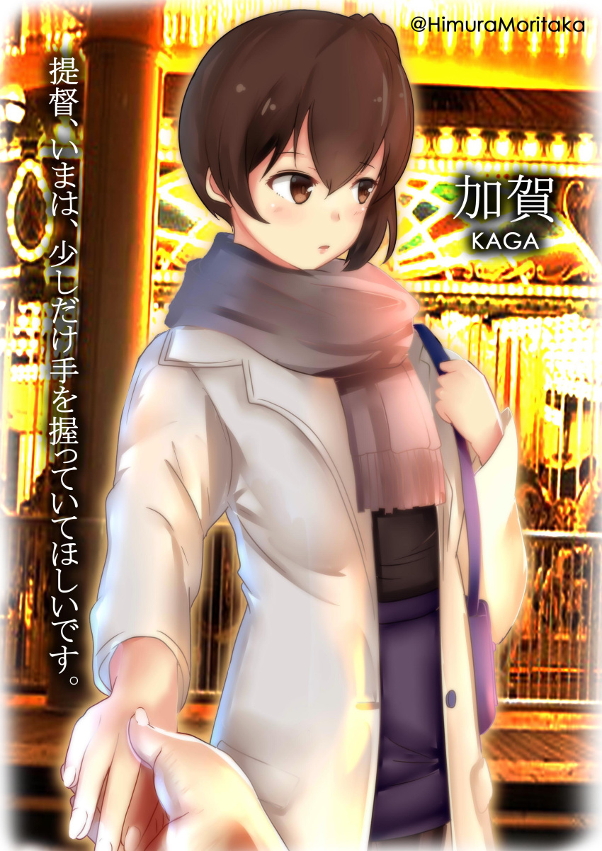 1boy 1girl absurdres admiral_(kantai_collection) alternate_costume bag black_shirt blue_skirt blush brown_eyes brown_hair casual character_name coat fire_maxs grey_scarf handbag highres kaga_(kantai_collection) kantai_collection long_hair looking_to_the_side official_alternate_costume photo_background scarf shirt side_ponytail skirt solo_focus translated twitter_username white_coat