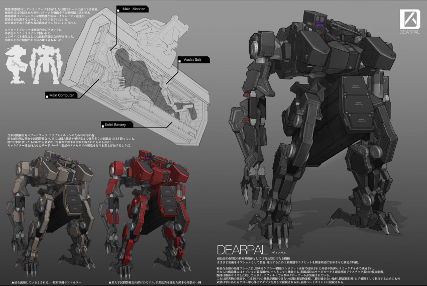 blue_eyes buroron character_name cockpit cross-section gradient gradient_background grey_background highres looking_down mecha multiple_views one-eyed open_hands original science_fiction silhouette standing turret variations