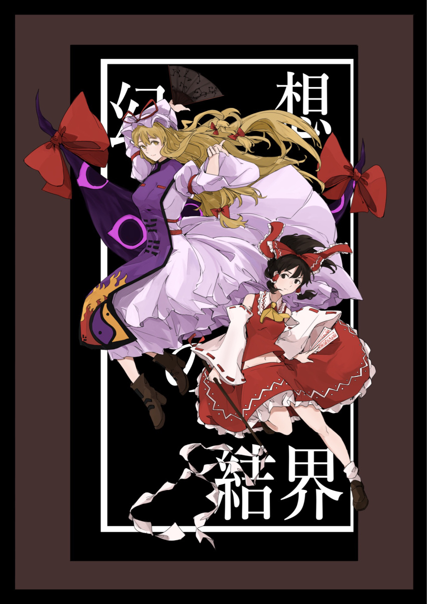 2girls ankle_boots ascot black_border black_hair blonde_hair boots border bow breasts brown_background detached_sleeves dress full_body gap_(touhou) gohei hair_bow hair_tubes hakurei_reimu highres huge_bow imperishable_night japanese_clothes legs long_hair looking_at_another looking_at_viewer medium_breasts miko multiple_girls navel pointing ponytail red_bow sakuremi shide simple_background socks tabard touhou translation_request very_long_hair wavy_hair white_dress wide_sleeves yakumo_yukari yellow_eyes