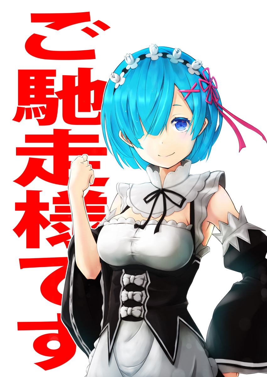 1girl absurdres apron bangs bare_shoulders black_ribbon blue_eyes blue_hair blush breasts clenched_hand commentary_request cowboy_shot detached_collar detached_sleeves dress frilled_apron frilled_sleeves frills grey_apron hair_ornament hair_over_one_eye hair_ribbon hand_on_hip hand_up highres juliet_sleeves keity_tan long_sleeves looking_at_viewer maid maid_headdress medium_breasts neck_ribbon pink_ribbon puffy_sleeves re:zero_kara_hajimeru_isekai_seikatsu rem_(re:zero) ribbon roswaal_mansion_maid_uniform short_hair simple_background smile solo translation_request waist_apron wide_sleeves x_hair_ornament