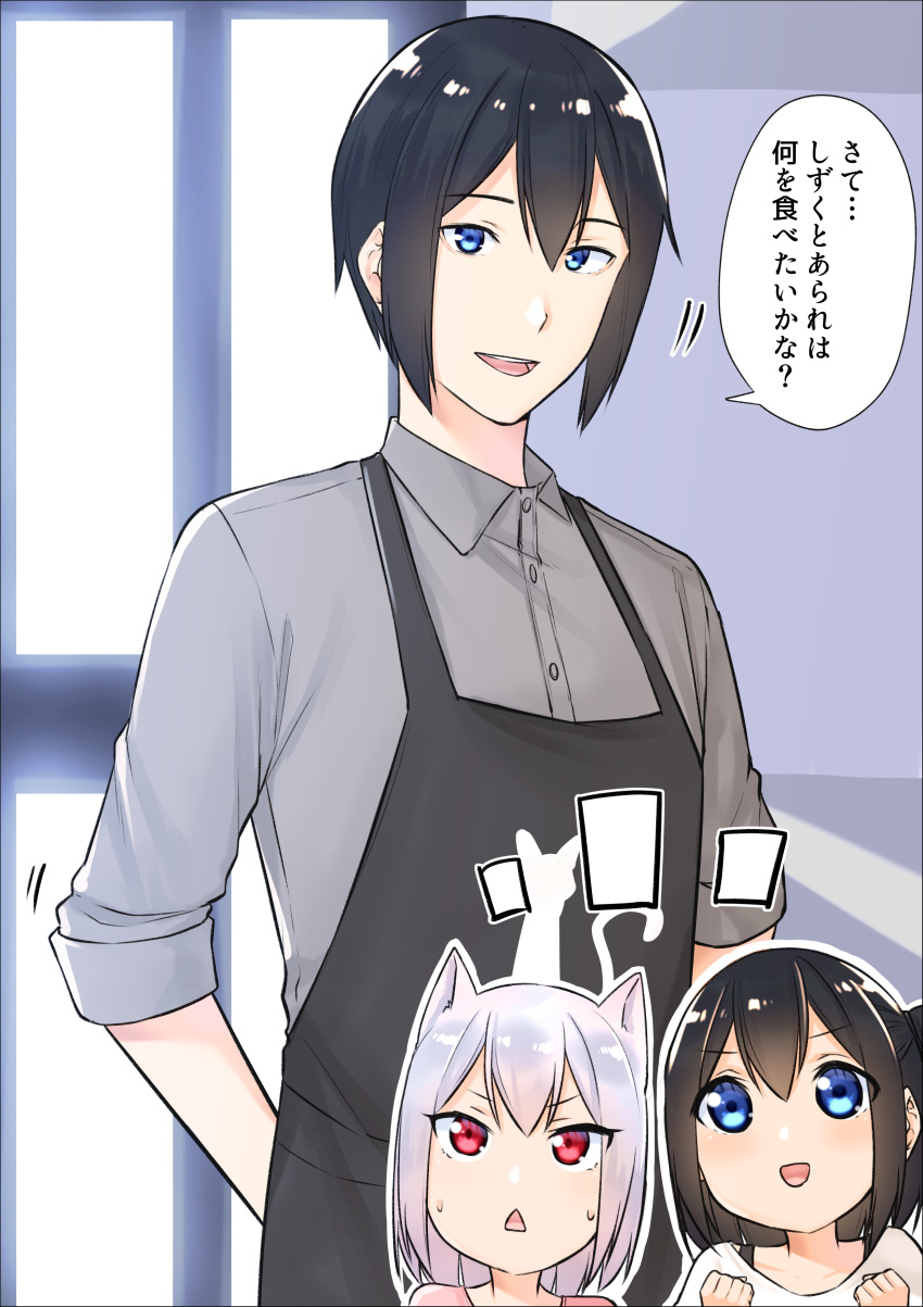 1boy 2girls :&lt; :d absurdres animal_ear_fluff animal_ears apron arm_behind_back bangs black_apron black_hair blue_eyes brother_and_sister clenched_hands collared_shirt commentary_request dress_shirt eyebrows_visible_through_hair grey_shirt hair_between_eyes hands_up highres multiple_girls one_side_up open_mouth original pink_shirt red_eyes shirt short_sleeves siblings silver_hair smile suzunari_arare suzunari_raiga suzunari_shizuku sweat translation_request triangle_mouth v-shaped_eyebrows white_shirt yuki_arare