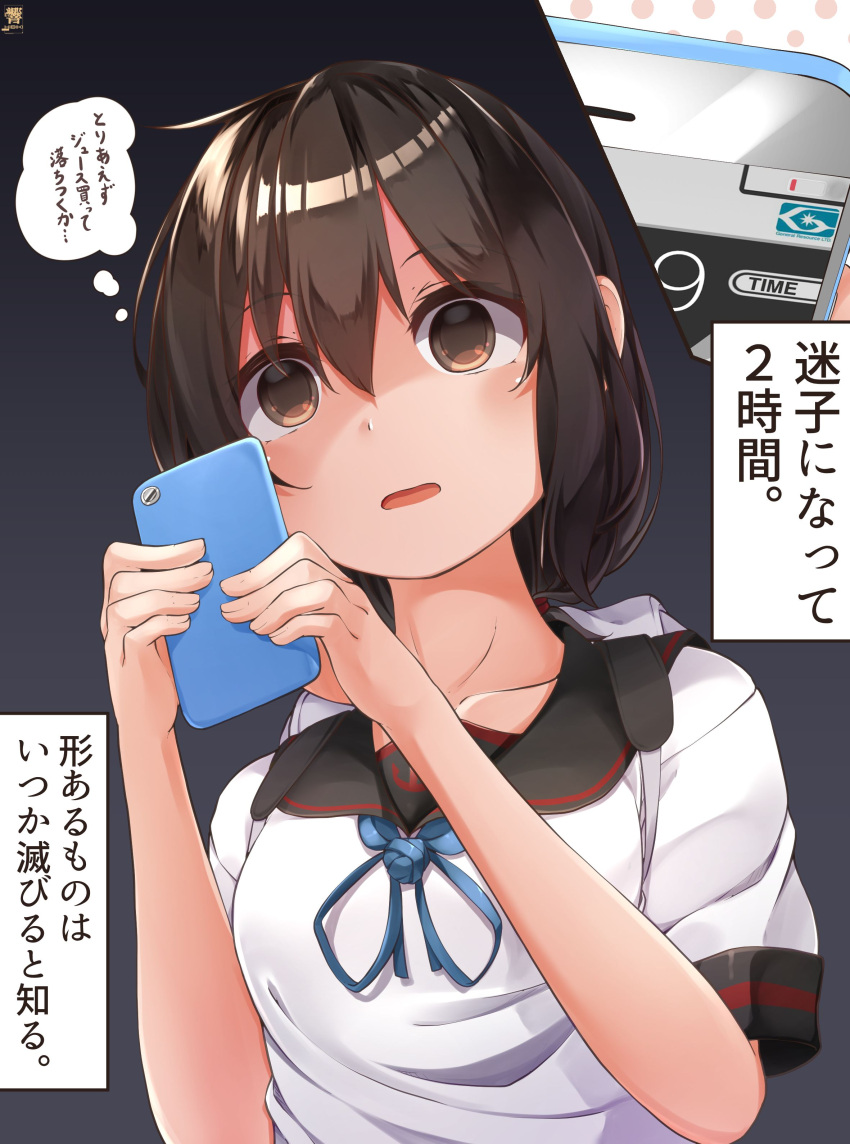 1girl absurdres anchor_symbol artist_logo black_sailor_collar brown_eyes brown_hair cellphone collarbone eyebrows_visible_through_hair fubuki_(kantai_collection) hair_between_eyes hibiki_zerocodo highres holding holding_phone iphone kantai_collection open_mouth phone remodel_(kantai_collection) sailor_collar school_uniform serafuku shaded_face short_hair short_ponytail short_sleeves smartphone solo thought_bubble translation_request upper_body