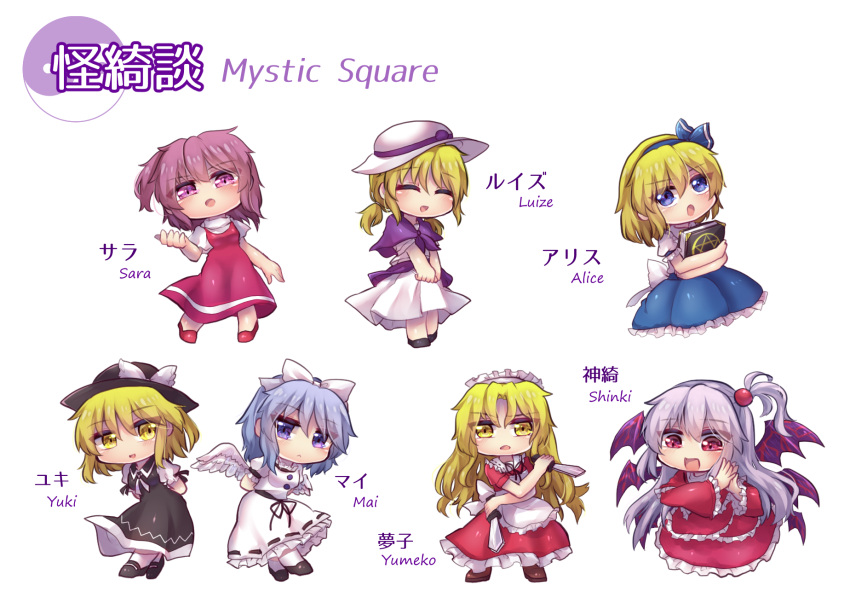 6+girls ^_^ alice_margatroid alice_margatroid_(pc-98) apron arms_behind_back bangs bat_wings black_dress black_footwear black_headwear black_neckwear blonde_hair blue_eyes blue_hair blue_hairband blue_skirt book bow brown_footwear buttons character_name closed_eyes collared_shirt copyright_name dress eyebrows_visible_through_hair frilled_dress frills full_body grey_hair hair_bobbles hair_bow hair_ornament hairband hands_together hat hat_ribbon hexagram highres holding holding_book holding_sword holding_weapon long_hair long_sleeves looking_at_viewer looking_up low_twintails luize mai_(touhou) maid maid_apron maid_headdress medium_hair multiple_girls multiple_swords multiple_wings mystic_square open_mouth pink_eyes pink_hair purple_capelet purple_ribbon red_dress red_eyes red_footwear ribbon sara_(touhou) seraph shinki shirt short_sleeves side_ponytail simple_background skirt sleeveless sleeveless_dress smile socks standing suspenders sword tassel touhou touhou_(pc-98) turtleneck twintails unime_seaflower violet_eyes weapon white_apron white_background white_bow white_dress white_headdress white_headwear white_legwear white_shirt white_wings wings yellow_eyes yin_yang_orb yuki_(touhou) yumeko