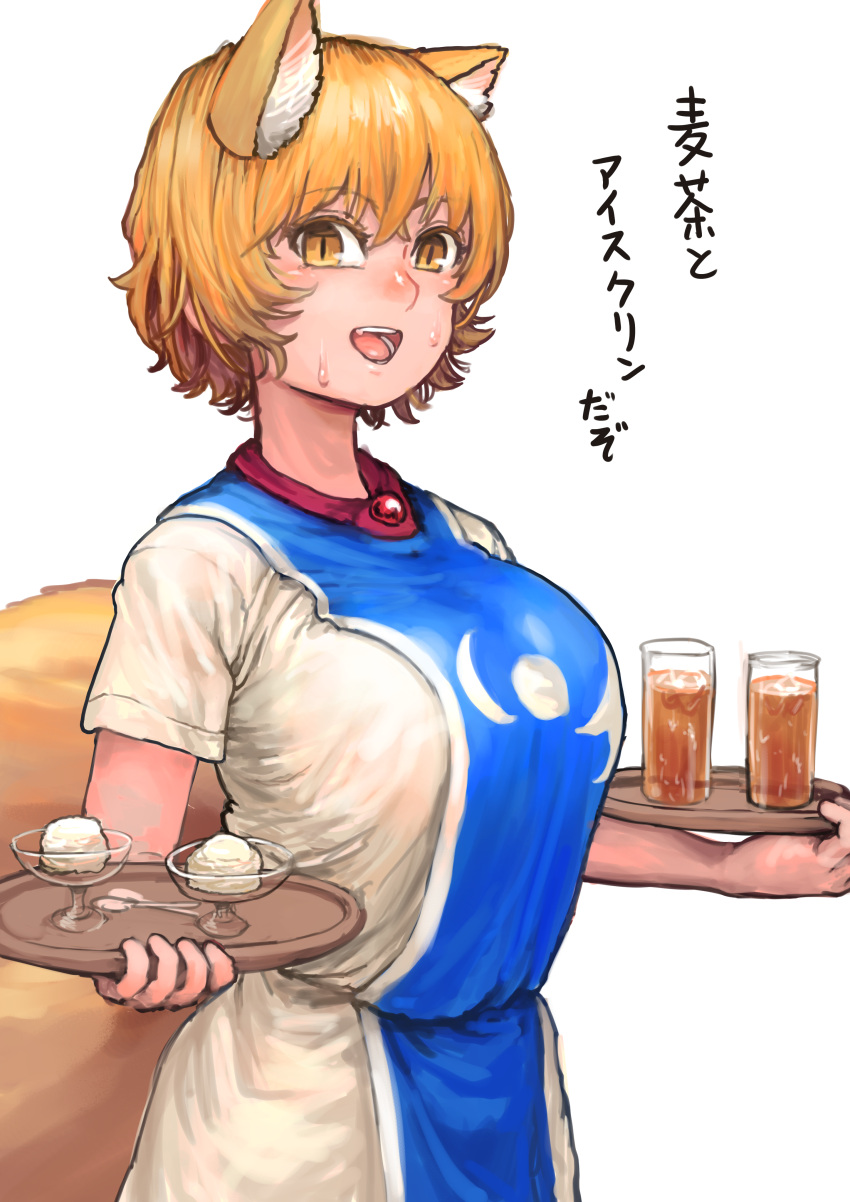 1girl absurdres animal_ears bangs blonde_hair blush breasts chanta_(ayatakaoisii) cup dessert dress drink drinking_glass food fox_ears fox_tail gem highres huge_breasts ice_cream iced_tea japanese_clothes looking_at_viewer multiple_tails open_mouth short_hair simple_background smile speech_bubble spoon sweat tabard tail touhou tray white_background white_dress yakumo_ran yellow_eyes