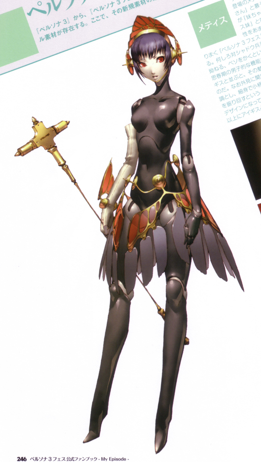android artbook highres metis official_art persona persona_3 red_eyes scan soejima_shigenori weapon