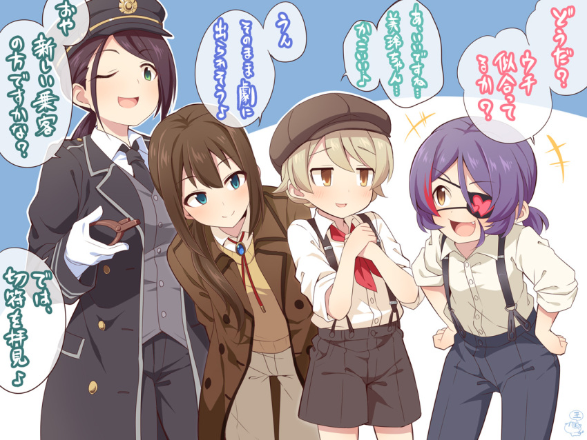 +++ 4girls ;d bangs black_coat black_headwear black_neckwear black_pants black_shorts blue_background breasts brown_coat brown_eyes brown_hair brown_headwear brown_pants cabbie_hat coat collared_shirt commentary_request eyebrows_visible_through_hair eyepatch green_eyes grey_vest hair_between_eyes hands_on_hips hat hayasaka_mirei heart idolmaster idolmaster_cinderella_girls leaning_forward long_hair low_ponytail morikubo_nono multicolored_hair multiple_girls neckerchief necktie one_eye_closed open_clothes open_coat open_mouth pants peaked_cap ponytail purple_hair red_neckwear redhead shibuya_rin shirt short_shorts shorts small_breasts smile streaked_hair suspender_shorts suspenders sweater_vest swept_bangs translation_request two-tone_background uccow vest white_background white_shirt yamato_aki