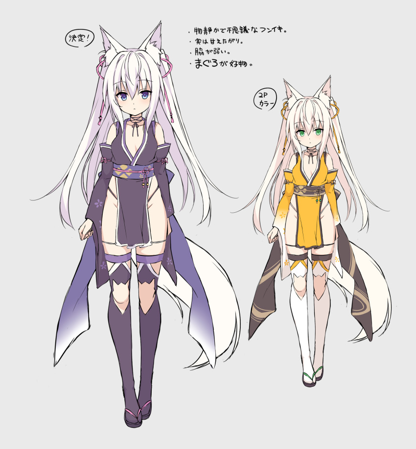 1girl animal_ear_fluff animal_ears black_legwear blue_eyes breasts choker detached_sleeves fox_ears fox_tail full_body grey_background hair_between_eyes hair_ribbon highleg highleg_panties highres japanese_clothes kimono long_hair multiple_views obi original panties pelvic_curtain ribbon ribbon_choker sash short_kimono sidelocks simple_background sketch small_breasts standing string_panties tail thigh-highs twintails underwear white_hair wide_sleeves yuzu_modoki