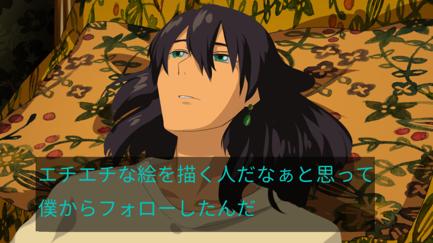 1boy anime_coloring bangs black_hair cluseller collarbone commentary earrings fake_screenshot green_eyes hair_between_eyes highres howl_(howl_no_ugoku_shiro) howl_no_ugoku_shiro jewelry long_hair looking_up lying male_focus on_back on_bed parted_lips shiny shiny_hair shirt solo teeth translated upper_body white_shirt