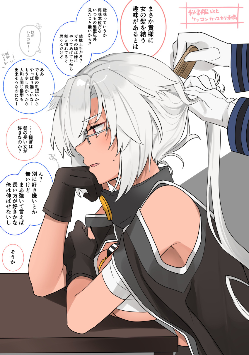 1boy 1girl absurdres adjusting_another's_hair admiral_(kantai_collection) bandages bangs black_gloves breasts budget_sarashi chin_rest dark_skin dark-skinned_female elbow_rest eyebrows_visible_through_hair from_side gloves highres kantai_collection large_breasts long_hair musashi_(kantai_collection) open_mouth partially_fingerless_gloves profile red_eyes remodel_(kantai_collection) sarashi simple_background solo_focus speech_bubble sweat translation_request upper_body white_background yunamaro