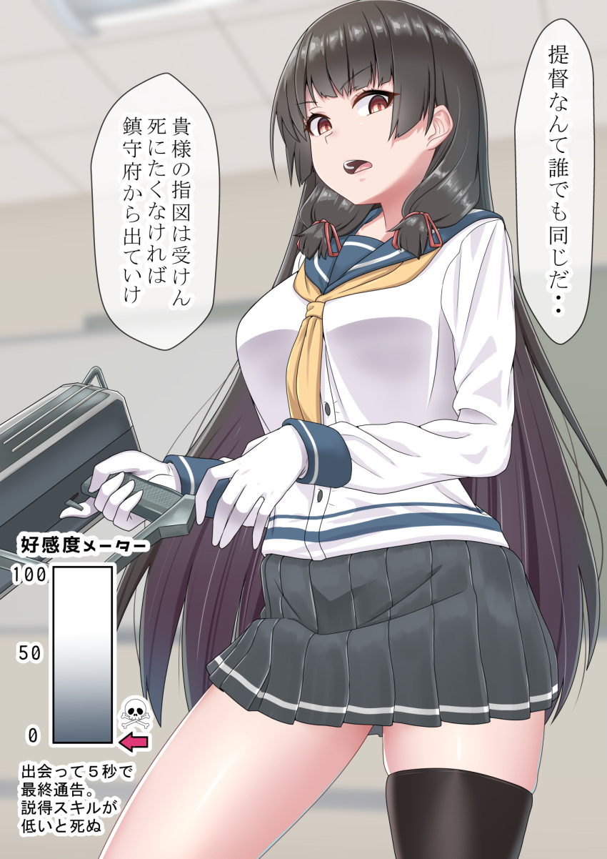 1girl black_hair black_legwear blue_sailor_collar burusuta buttons cowboy_shot eyebrows_visible_through_hair frown gloves grey_skirt hair_ribbon highres holding holding_weapon isokaze_(kantai_collection) kantai_collection long_hair long_sleeves neckerchief open_mouth pleated_skirt red_eyes red_ribbon ribbon sailor_collar school_uniform serafuku single_thighhigh skirt skull_and_crossbones solo speech_bubble thigh-highs translation_request tress_ribbon weapon white_gloves yellow_neckwear