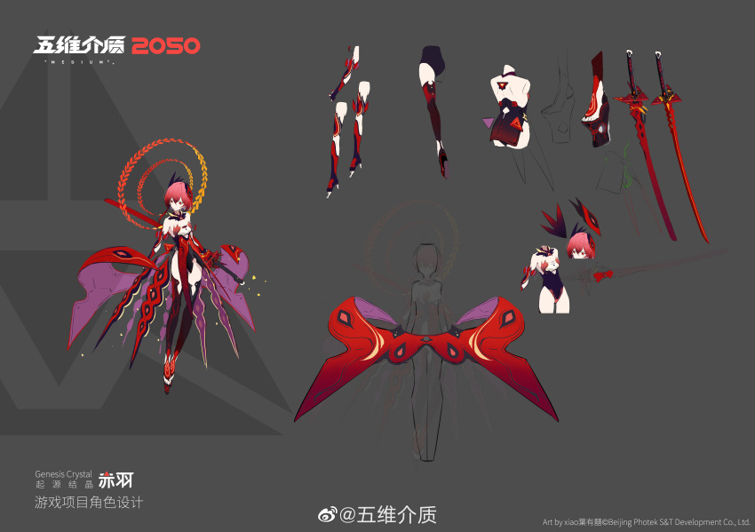 1girl absurdres arm_armor armor bare_shoulders black_legwear black_leotard character_sheet chinese_commentary chinese_text chiyu_(synthesizer_v) commentary grey_background hair_ornament halo highres hip_armor l_leaf leotard official_art red_eyes redhead short_hair sword synthesizer_v thigh-highs weapon