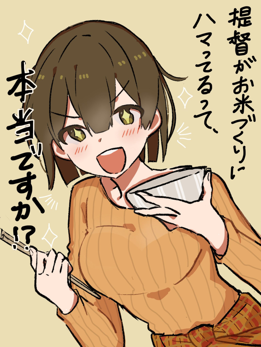 +_+ 1girl beige_background bowl brown_eyes brown_hair chopsticks commentary_request fujisaki_(si_da) highres hiryuu_(kantai_collection) kantai_collection official_alternate_costume one_side_up orange_sweater ribbed_sweater short_hair solo sparkle_background sweater tied_sweater translation_request upper_body