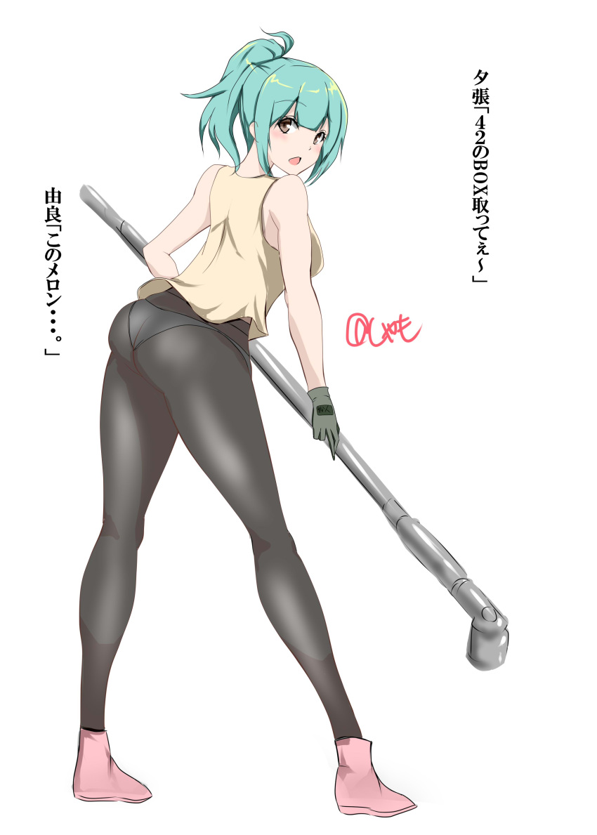 1girl absurdres aqua_hair ass beige_tank_top black_legwear brown_eyes commentary_request full_body highres kantai_collection leaning_forward long_hair looking_at_viewer panties panties_under_pantyhose pantyhose pole ponytail shamo_(ptwmjgda) signature simple_background solo tank_top translation_request underwear white_background yuubari_(kantai_collection)