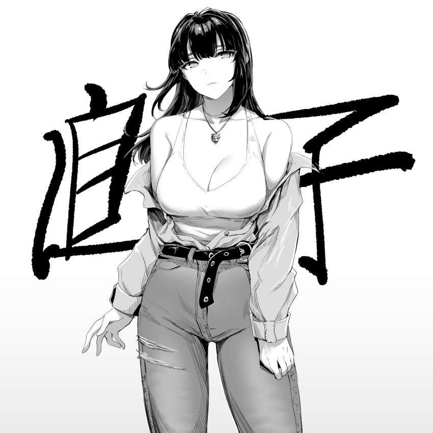 1girl absurdres bangs bare_shoulders belt black_hair breasts closed_mouth collarbone commentary denim english_commentary highres jacket jeans jewelry long_hair monochrome naoko-san naoko_(9113419) necklace original pants solo standing tank_top torn_clothes unbuckled_belt