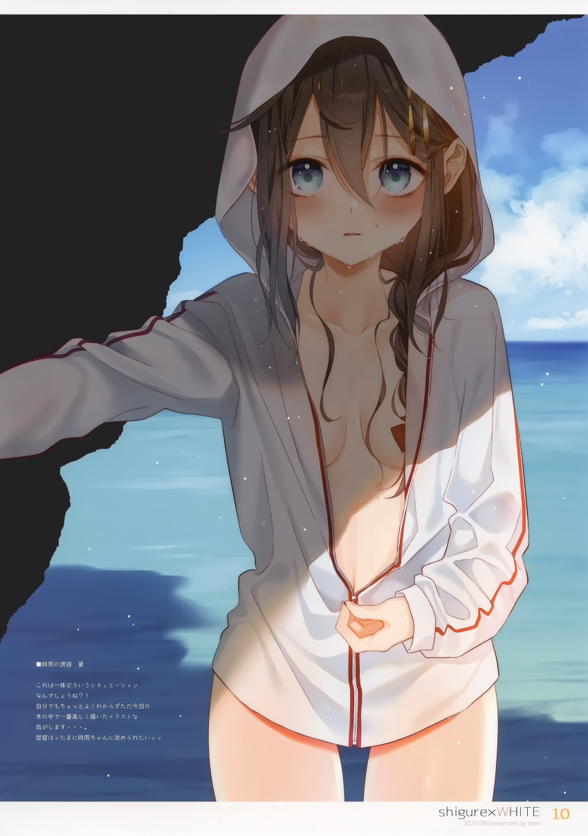 1girl absurdres ahoge bangs braid brown_hair day hair_ornament highres hood jacket kantai_collection long_hair long_sleeves naoto_(tulip) ocean outdoors page_number scan shigure_(kantai_collection) simple_background single_braid solo tied_hair water