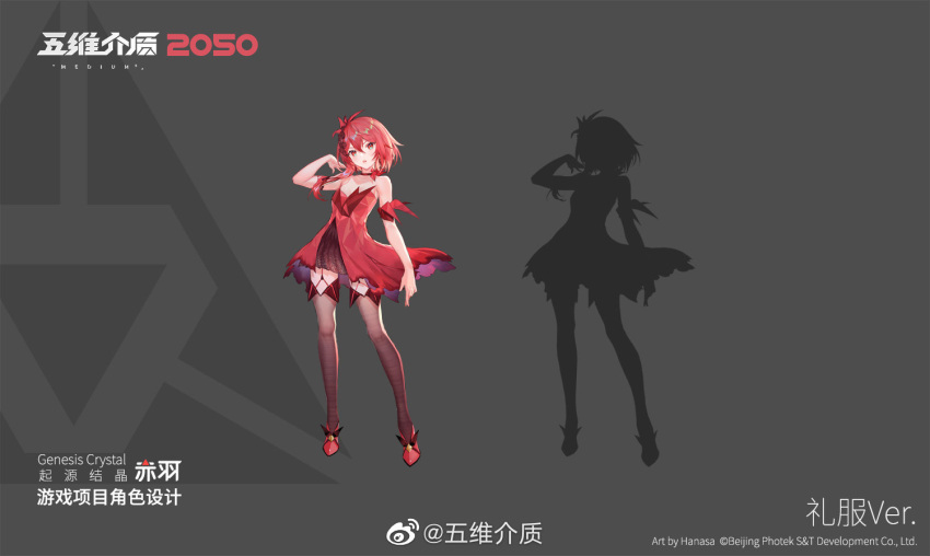 1girl bare_shoulders black_legwear character_sheet chinese_commentary chinese_text chiyu_(synthesizer_v) commentary_request criin dress full_body grey_background hand_up looking_at_viewer official_art parted_lips red_dress red_eyes red_footwear redhead short_hair silhouette solo standing strapless strapless_dress synthesizer_v thigh-highs